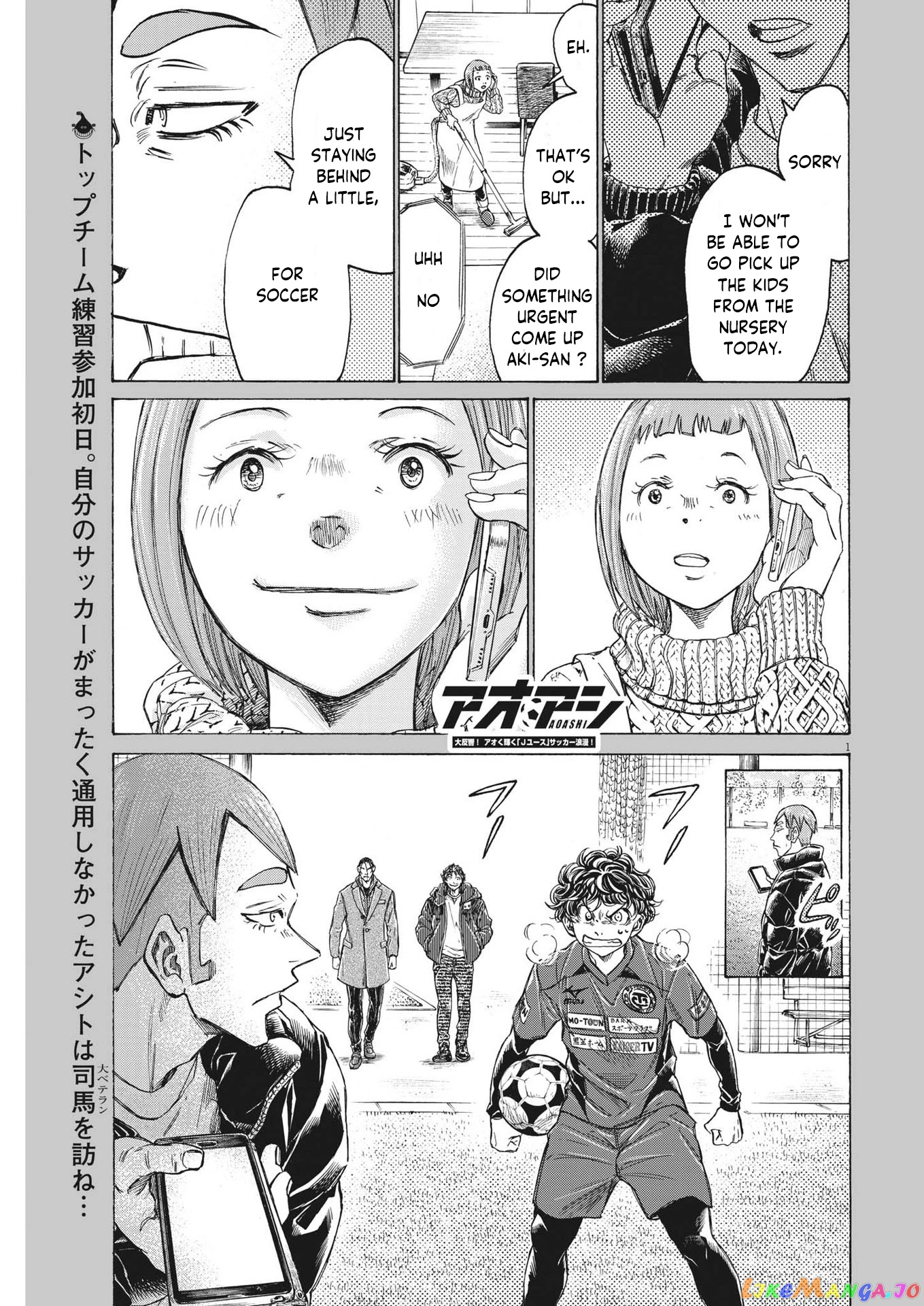 Ao Ashi, Chapter 290 image 02